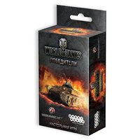 HOBBY WORLD World of Tanks: Победители
