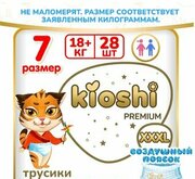 Kioshi Premium Ультратонкие XXXL 18+ кг фото